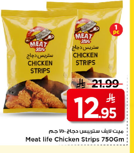 available at مارك & سيف in مملكة العربية السعودية, السعودية, سعودية - الأحساء‎