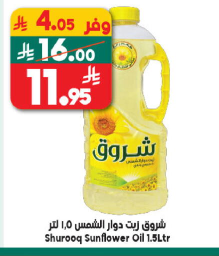 available at Dukan in KSA, Saudi Arabia, Saudi - Medina