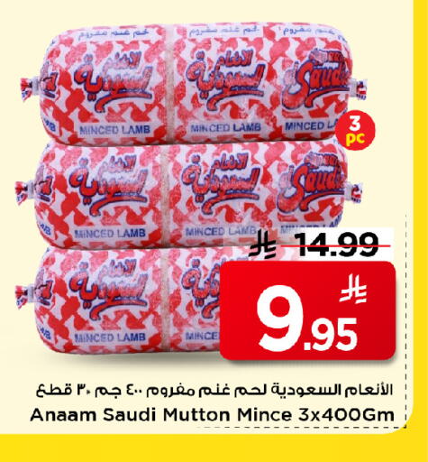 available at Mark & Save in KSA, Saudi Arabia, Saudi - Al Khobar