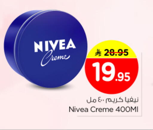 available at Nesto in KSA, Saudi Arabia, Saudi - Riyadh