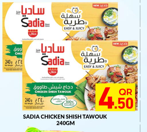 available at مجلس هايبرماركت in قطر - الدوحة