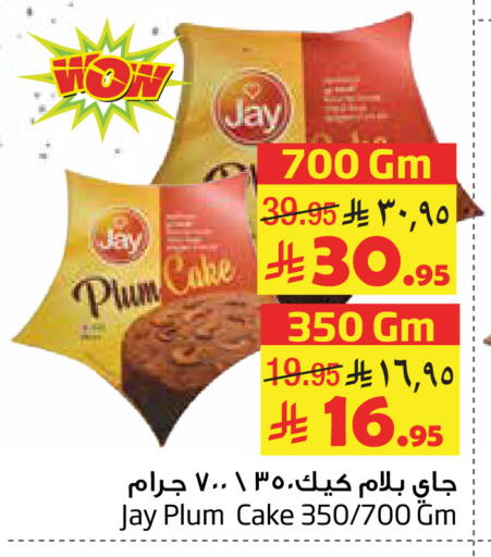 Plum available at Layan Hyper in KSA, Saudi Arabia, Saudi - Al Khobar