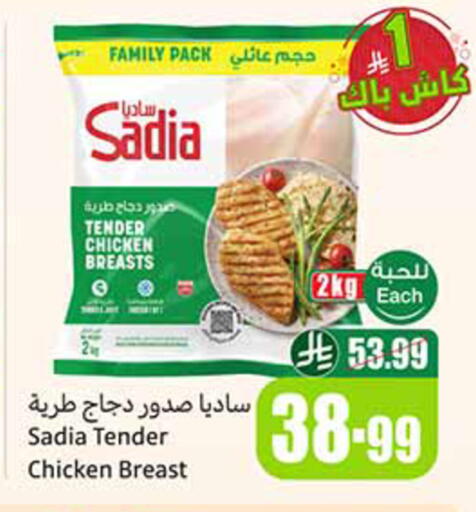 available at أسواق عبد الله العثيم in مملكة العربية السعودية, السعودية, سعودية - بريدة
