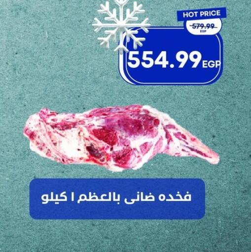 available at Metro Market  in Egypt - Cairo