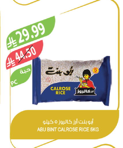 available at Farm  in KSA, Saudi Arabia, Saudi - Tabuk
