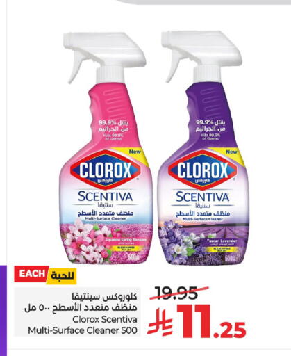 available at لولو هايبرماركت in مملكة العربية السعودية, السعودية, سعودية - الخرج