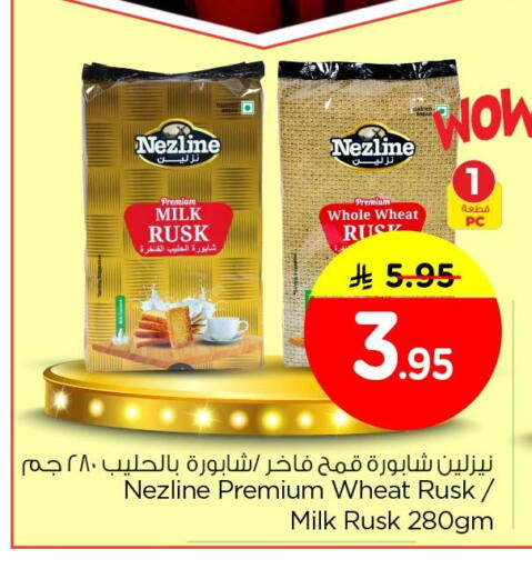 available at Nesto in KSA, Saudi Arabia, Saudi - Jubail