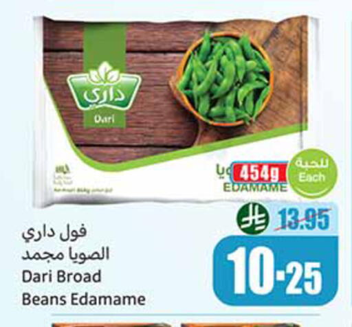 available at أسواق عبد الله العثيم in مملكة العربية السعودية, السعودية, سعودية - الدوادمي