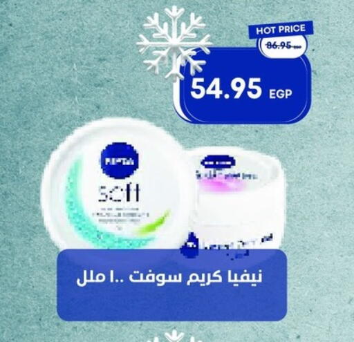 available at مترو ماركت in Egypt - القاهرة