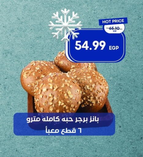 available at Metro Market  in Egypt - Cairo