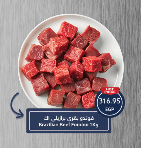 available at  أوسكار جراند ستورز  in Egypt - القاهرة