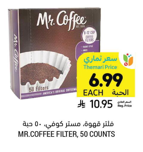 available at أسواق التميمي in مملكة العربية السعودية, السعودية, سعودية - سيهات