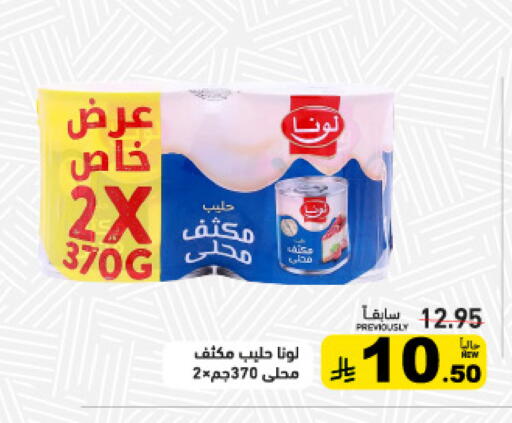 available at Aswaq Ramez in KSA, Saudi Arabia, Saudi - Qatif