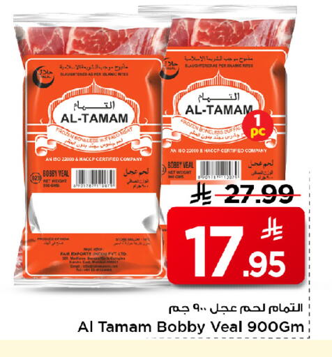 available at Mark & Save in KSA, Saudi Arabia, Saudi - Al Khobar