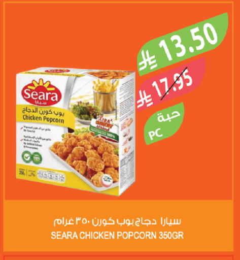 available at المزرعة in مملكة العربية السعودية, السعودية, سعودية - الخفجي