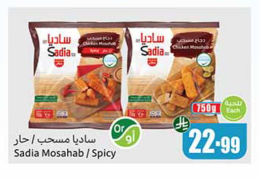 available at Othaim Markets in KSA, Saudi Arabia, Saudi - Sakaka