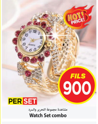 available at مارك & سايف in الكويت - محافظة الأحمدي