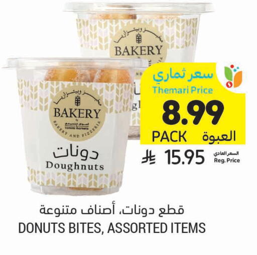 available at أسواق التميمي in مملكة العربية السعودية, السعودية, سعودية - سيهات