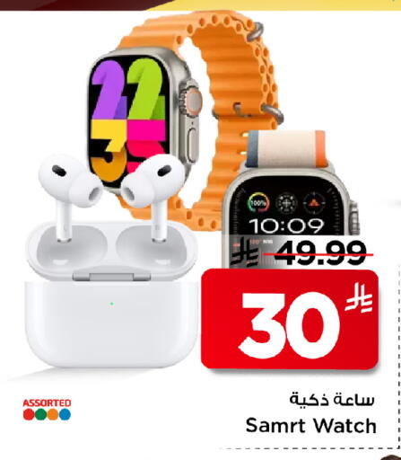 available at Mark & Save in KSA, Saudi Arabia, Saudi - Riyadh