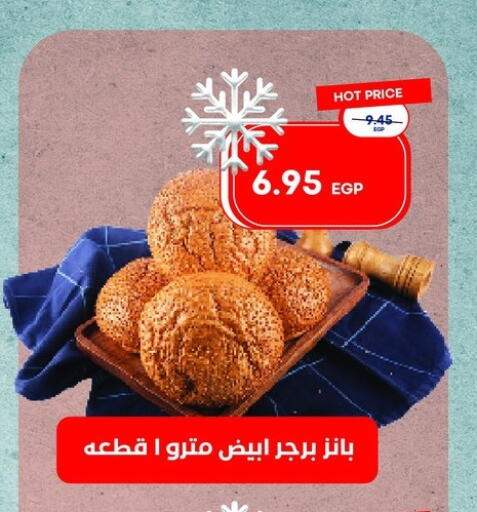 available at Metro Market  in Egypt - Cairo