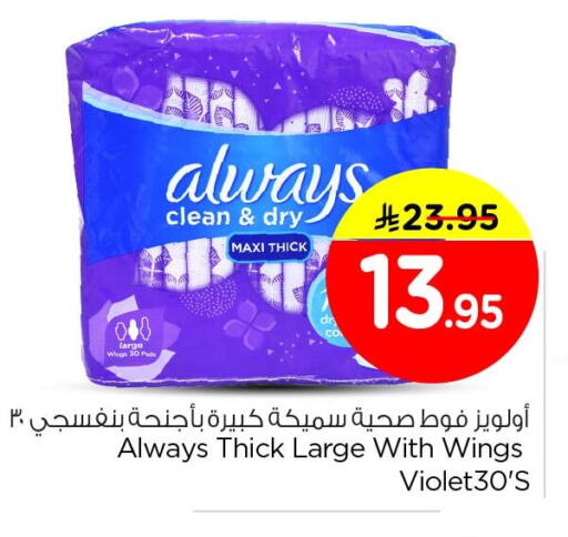 available at Nesto in KSA, Saudi Arabia, Saudi - Jubail