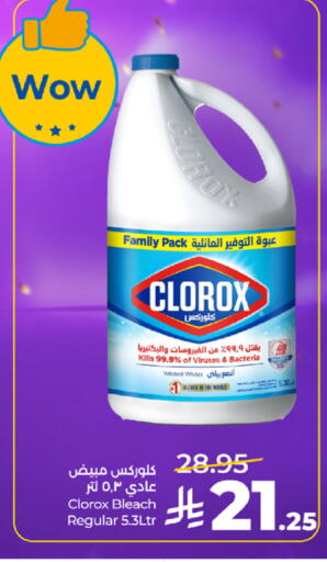 available at لولو هايبرماركت in مملكة العربية السعودية, السعودية, سعودية - الطائف