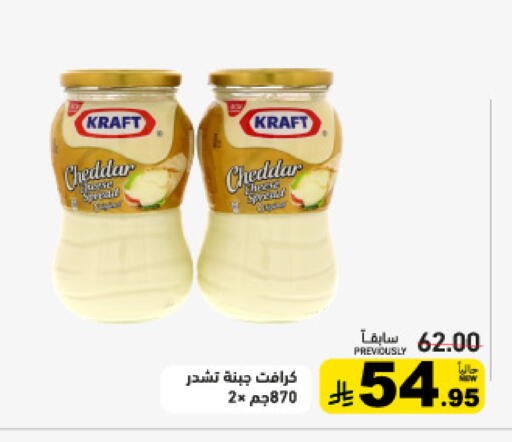 available at Aswaq Ramez in KSA, Saudi Arabia, Saudi - Dammam