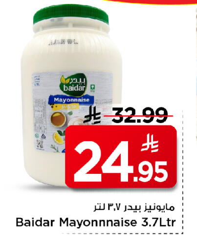 available at Mark & Save in KSA, Saudi Arabia, Saudi - Al Khobar