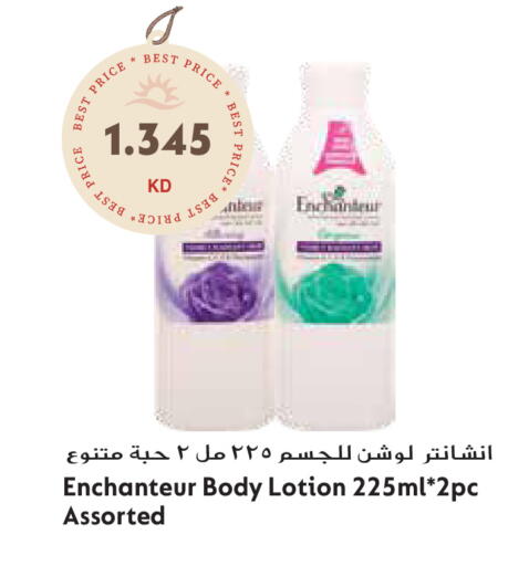 available at جراند هايبر in الكويت - محافظة الجهراء