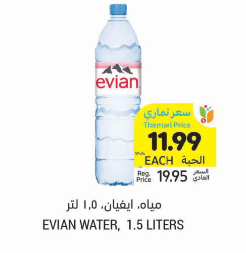 available at Tamimi Market in KSA, Saudi Arabia, Saudi - Medina