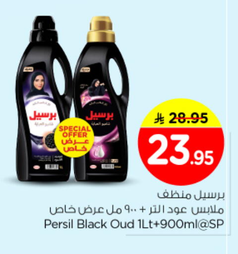 available at Nesto in KSA, Saudi Arabia, Saudi - Buraidah