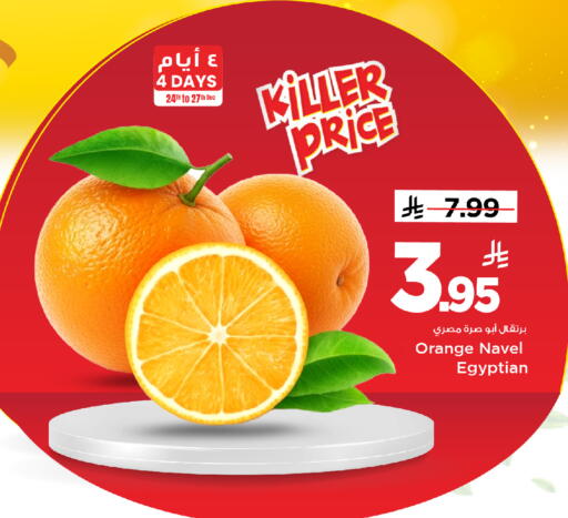 Orange from Egypt available at مارك & سيف in مملكة العربية السعودية, السعودية, سعودية - الخبر‎