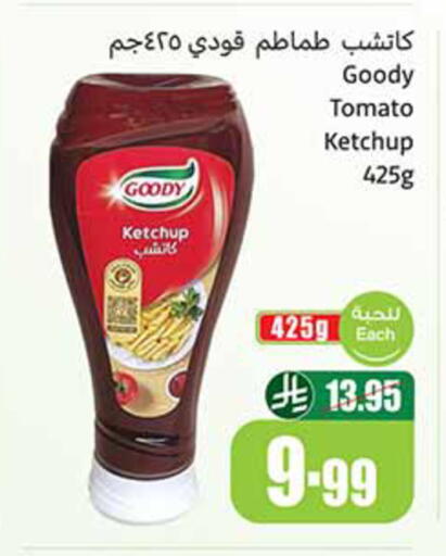 Tomato available at Othaim Markets in KSA, Saudi Arabia, Saudi - Al Majmaah