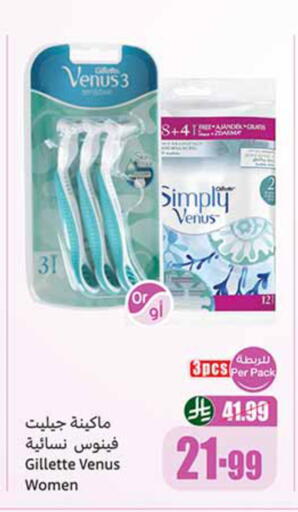 available at أسواق عبد الله العثيم in مملكة العربية السعودية, السعودية, سعودية - الزلفي