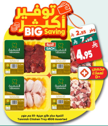 available at Dukan in KSA, Saudi Arabia, Saudi - Yanbu
