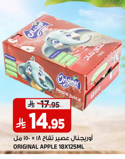 Apple available at المدينة هايبرماركت in مملكة العربية السعودية, السعودية, سعودية - الرياض
