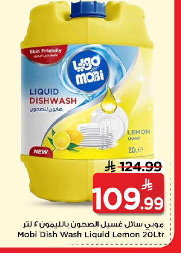 Lemon available at Mark & Save in KSA, Saudi Arabia, Saudi - Al Khobar