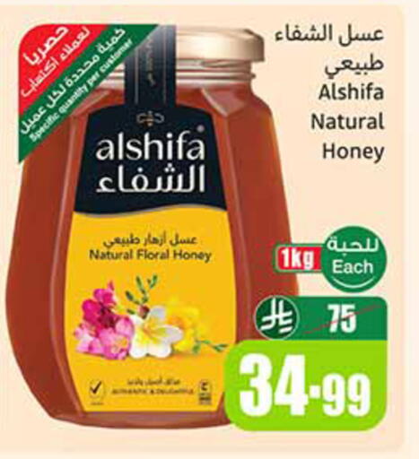 available at أسواق عبد الله العثيم in مملكة العربية السعودية, السعودية, سعودية - وادي الدواسر