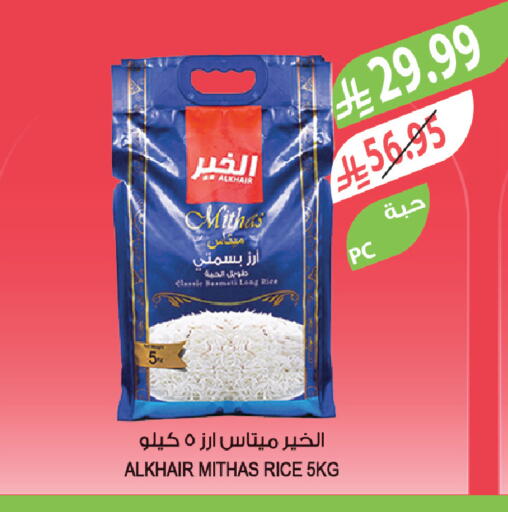 available at Farm  in KSA, Saudi Arabia, Saudi - Al Hasa