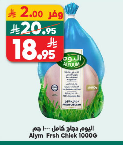 available at Dukan in KSA, Saudi Arabia, Saudi - Yanbu