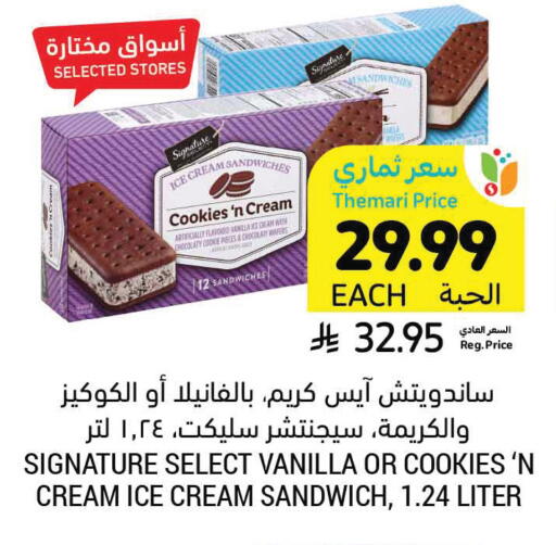 Vanilla available at Tamimi Market in KSA, Saudi Arabia, Saudi - Dammam