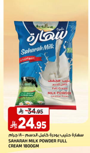 available at Al Madina Hypermarket in KSA, Saudi Arabia, Saudi - Riyadh