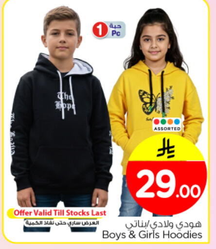 available at نستو in مملكة العربية السعودية, السعودية, سعودية - بريدة