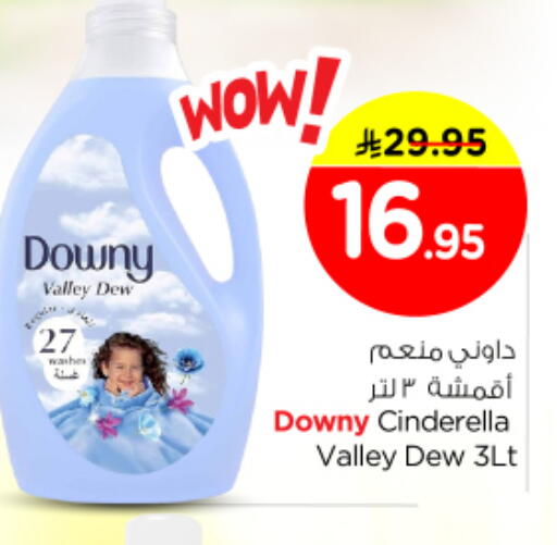 available at نستو in مملكة العربية السعودية, السعودية, سعودية - الرياض