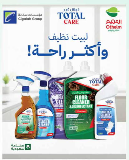 available at أسواق عبد الله العثيم in مملكة العربية السعودية, السعودية, سعودية - بيشة