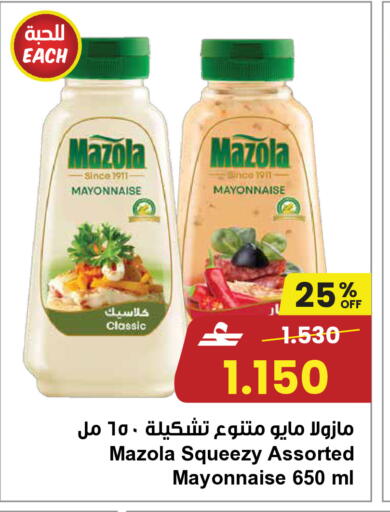 available at Sultan Center  in Oman - Sohar