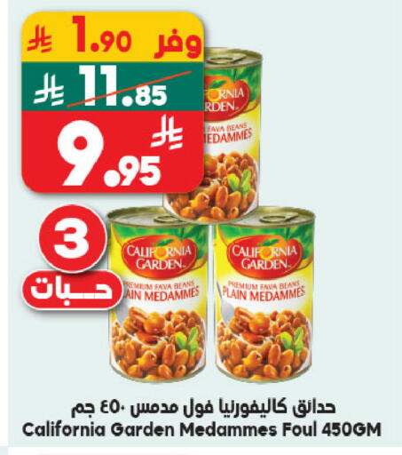 available at الدكان in مملكة العربية السعودية, السعودية, سعودية - المدينة المنورة