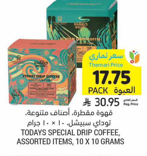 available at Tamimi Market in KSA, Saudi Arabia, Saudi - Al Hasa