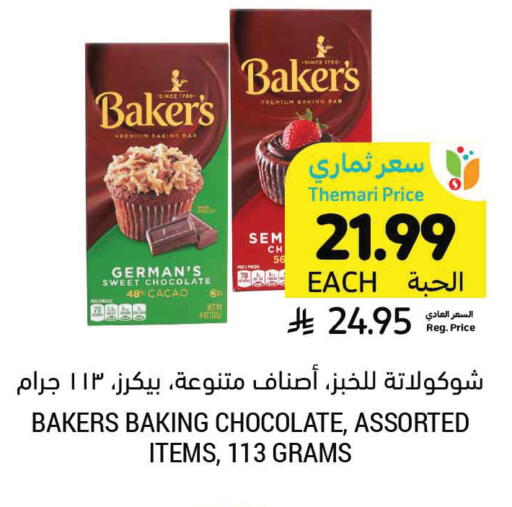 available at Tamimi Market in KSA, Saudi Arabia, Saudi - Ar Rass