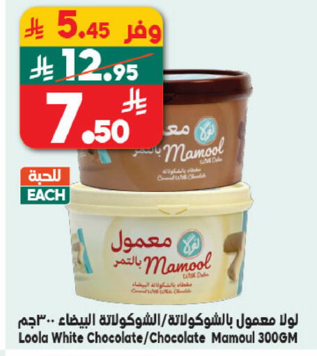 available at الدكان in مملكة العربية السعودية, السعودية, سعودية - جدة